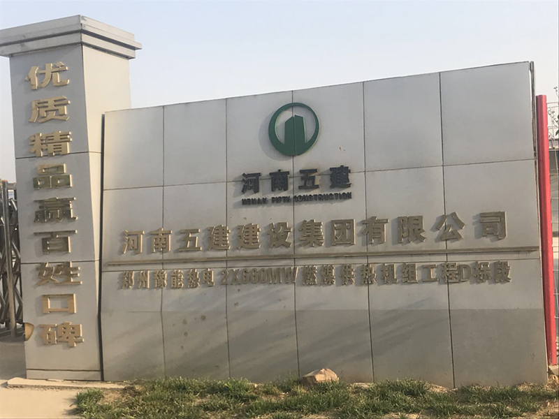 三段式止水螺桿圖片-河南五建采購(圖1)