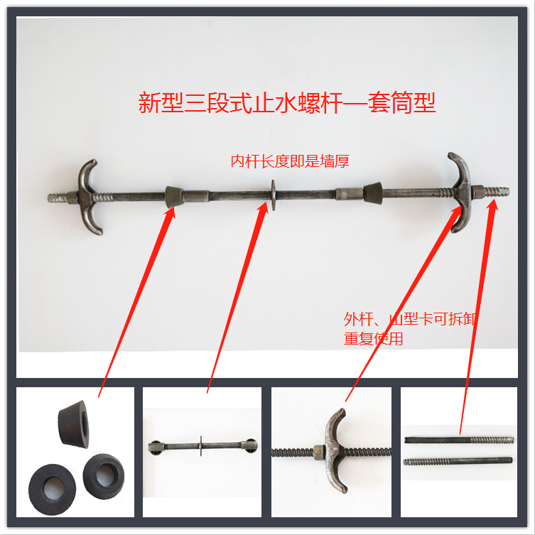 新型三段式止水螺桿構造(圖1) 新型三段式止水螺桿構造(圖1)