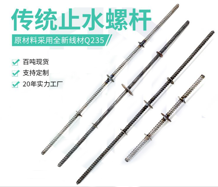 止水螺桿圖片(圖2) 止水螺桿圖片(圖2)