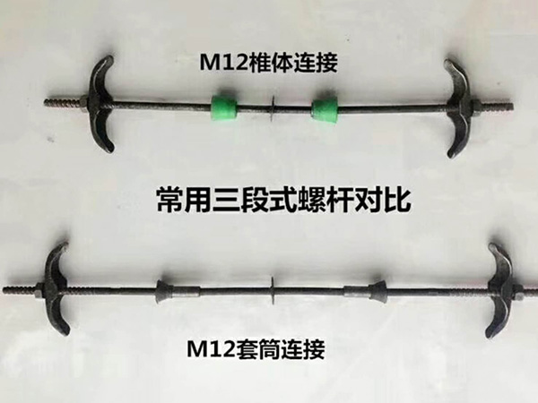 三段式止水螺桿